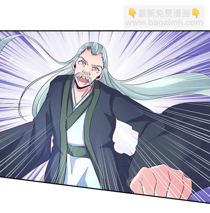 第106话 魅体献祭之术3