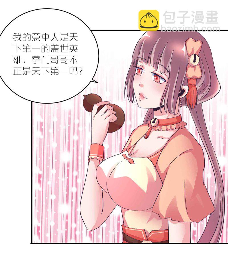 第106话 魅体献祭之术30