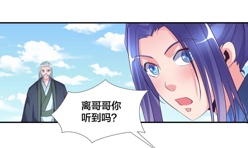 第106话 魅体献祭之术31