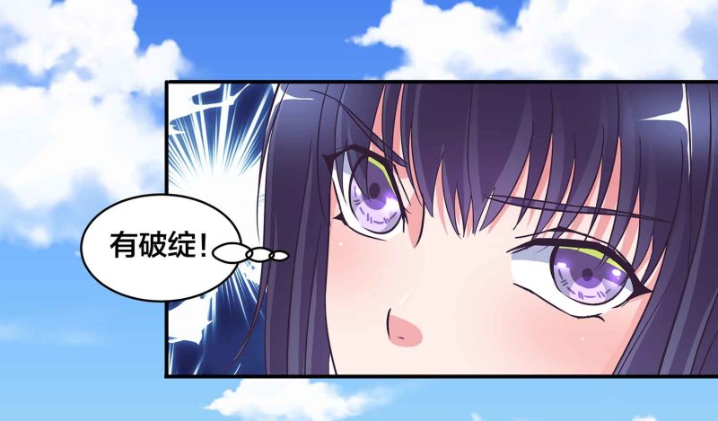 第106话 魅体献祭之术34
