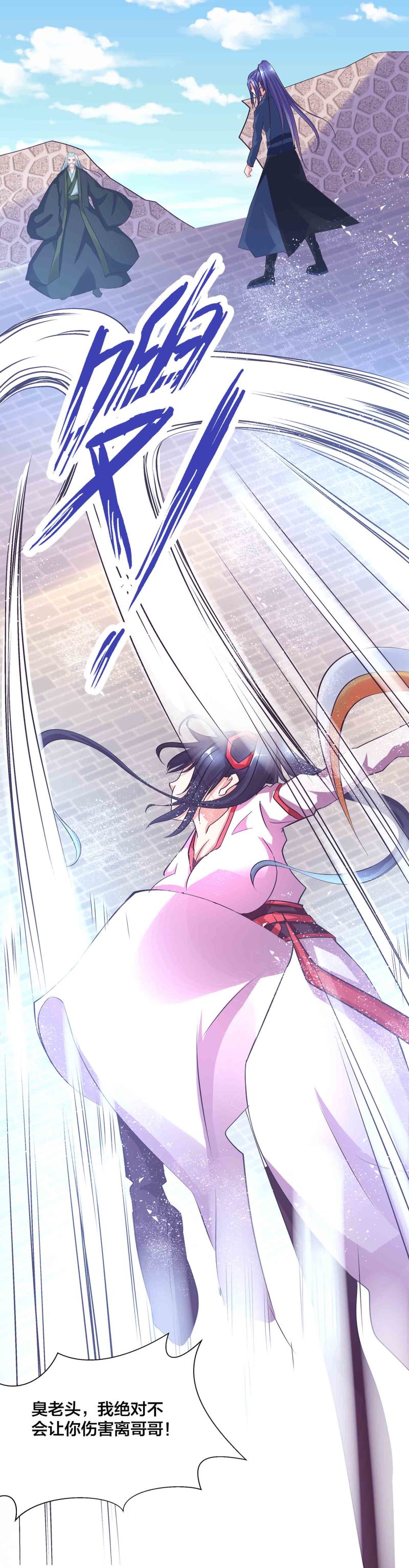 第106话 魅体献祭之术35