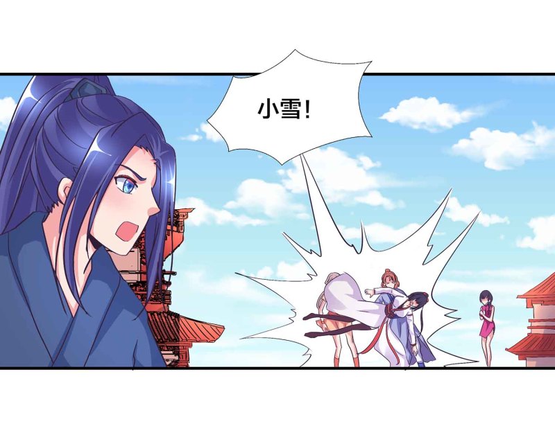 第106话 魅体献祭之术38