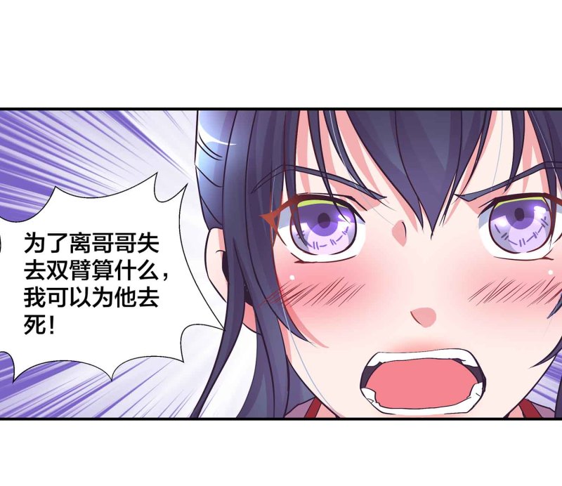 第106话 魅体献祭之术43