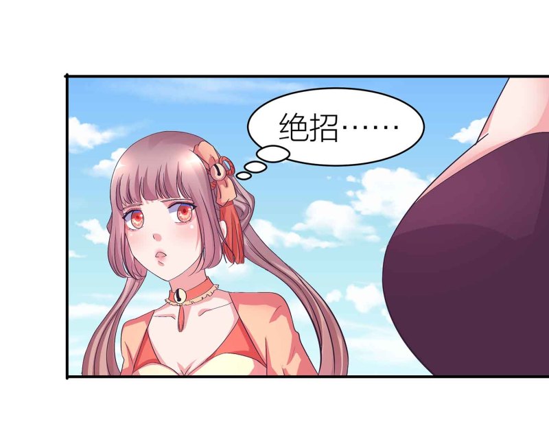第106话 魅体献祭之术44