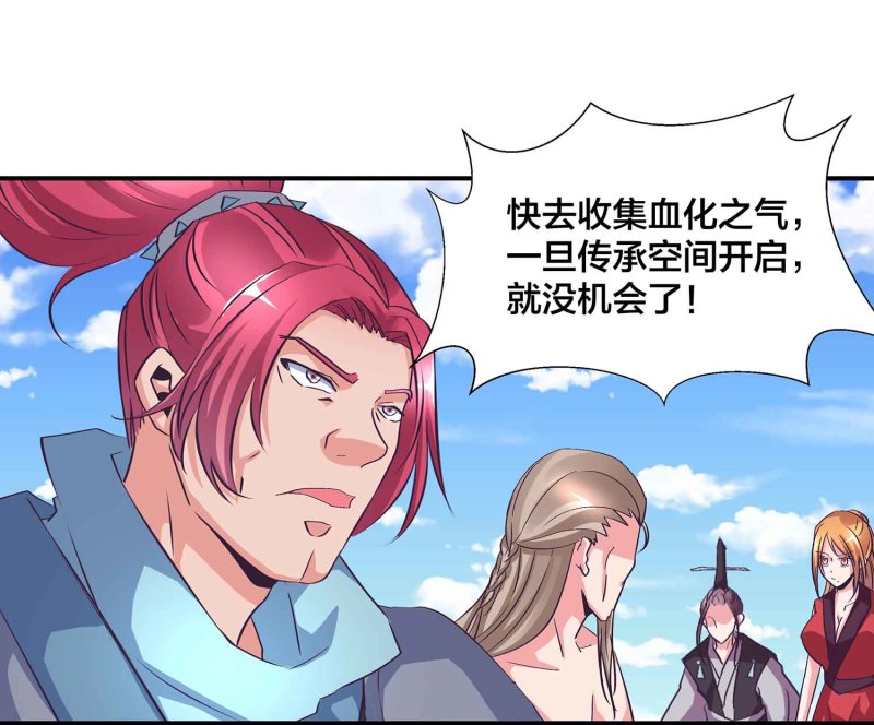 第108话 魔族的疯狂21
