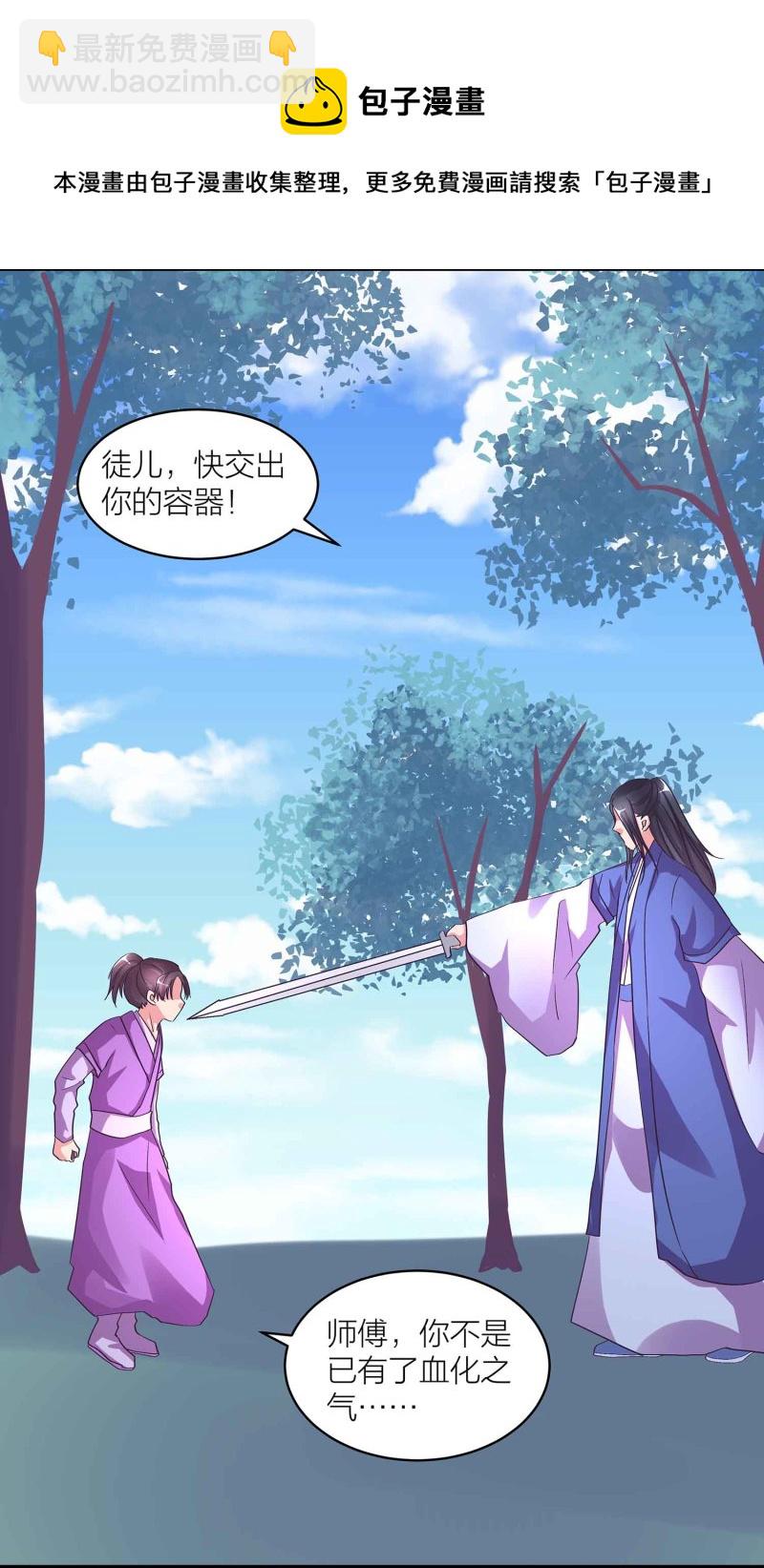 第109话 抢夺大道11
