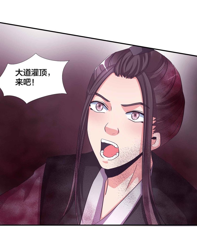 第109话 抢夺大道16