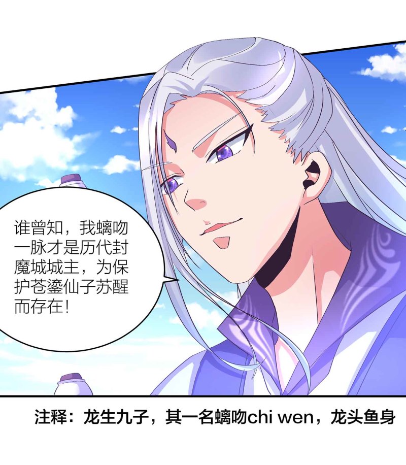 第109话 抢夺大道20