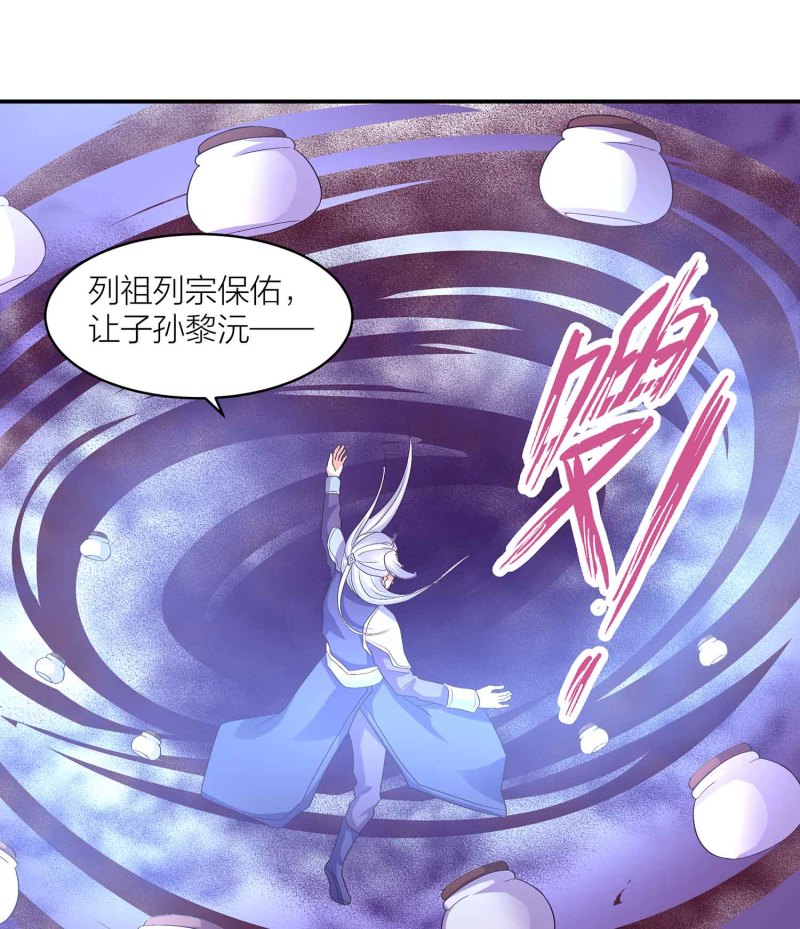 第109话 抢夺大道21