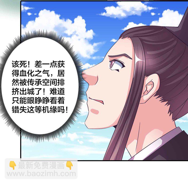 第109话 抢夺大道4