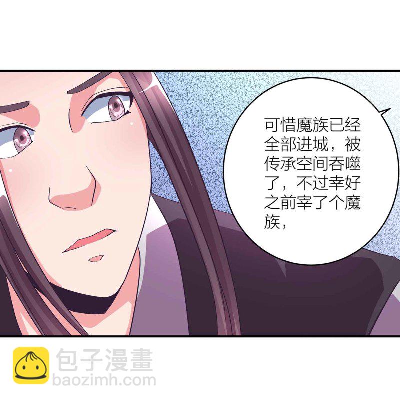 第109话 抢夺大道5