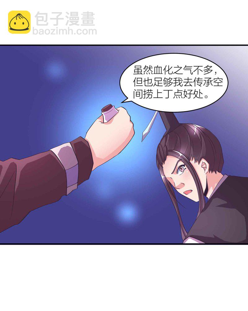 第109话 抢夺大道6