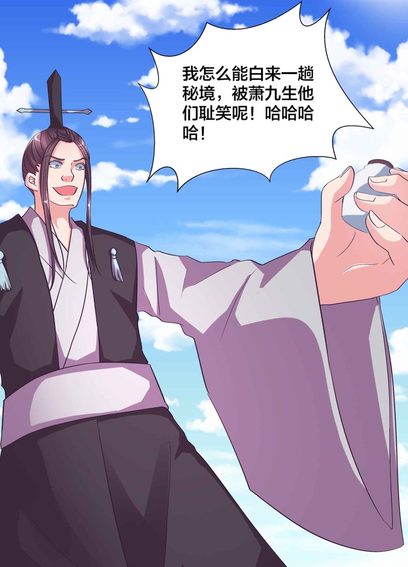 第109话 抢夺大道9