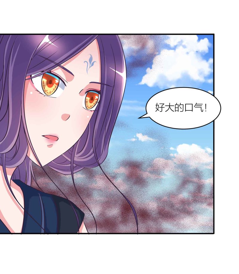 第111话 褚烬离的真实计划1