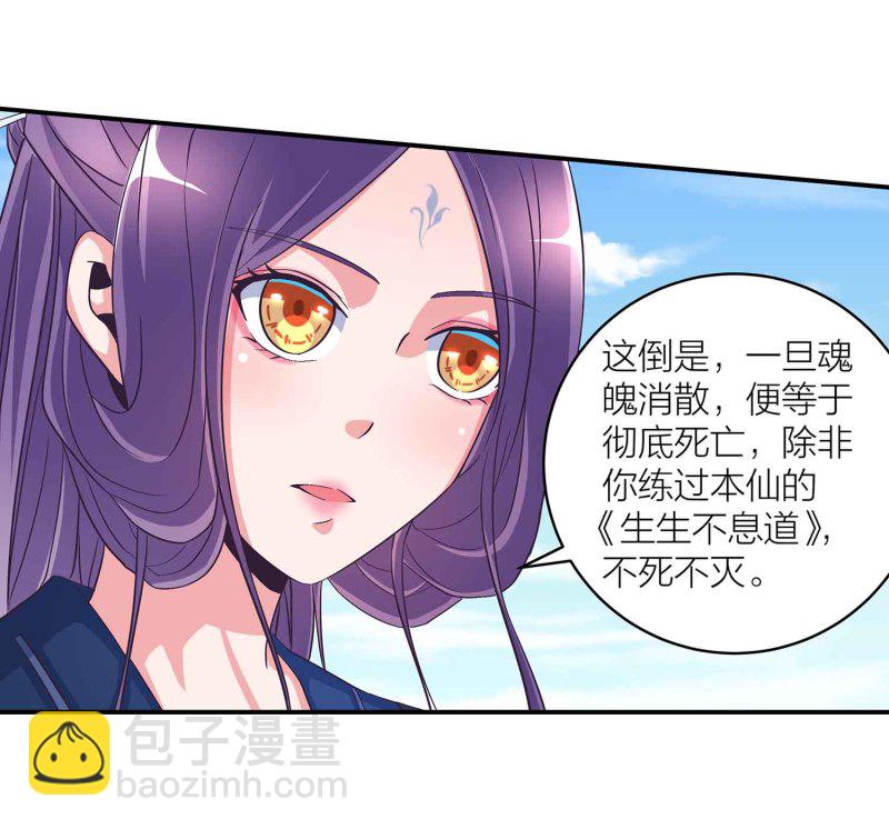 第111话 褚烬离的真实计划11