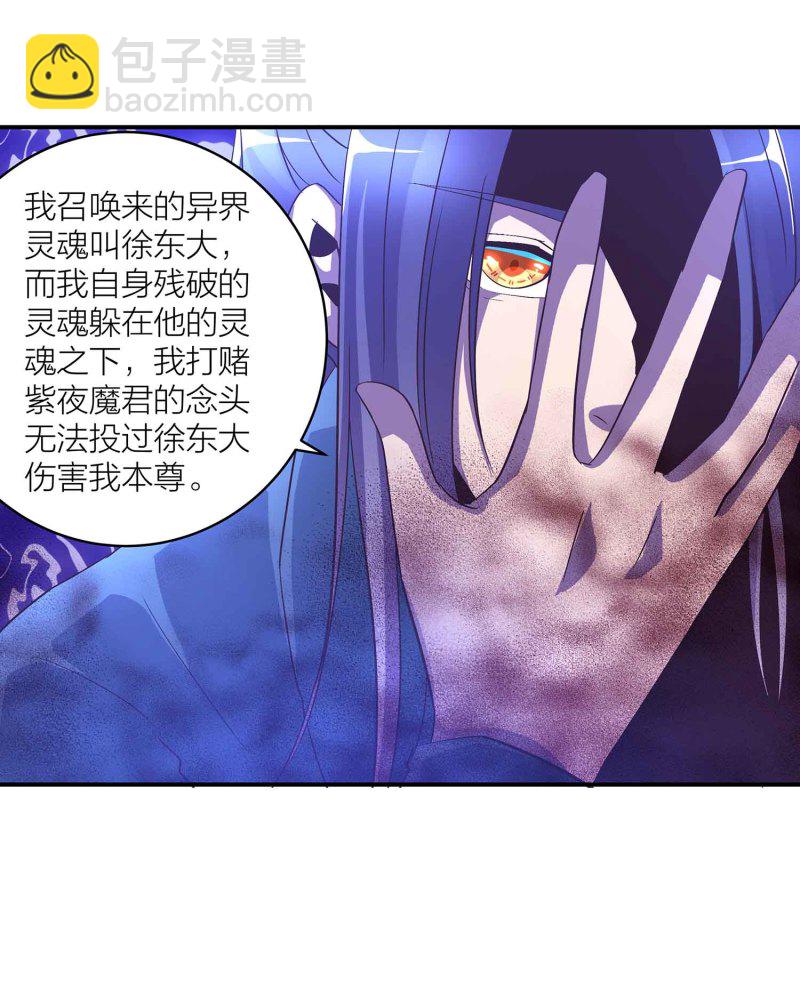 第111话 褚烬离的真实计划13