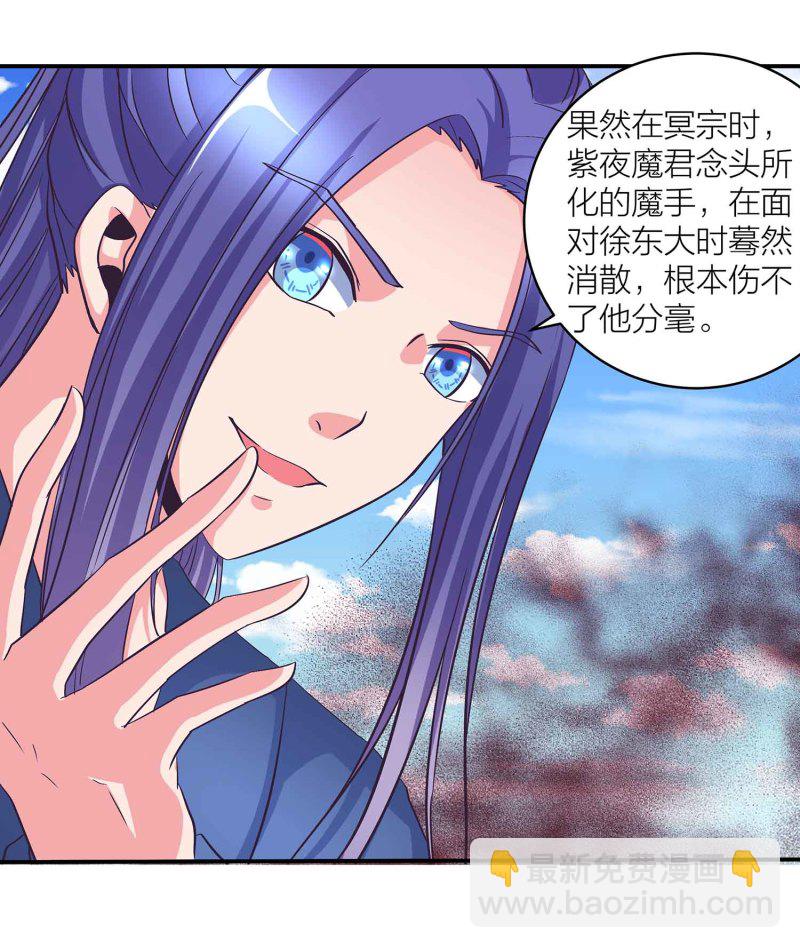 第111话 褚烬离的真实计划14