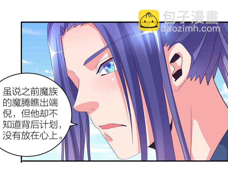 第111话 褚烬离的真实计划15