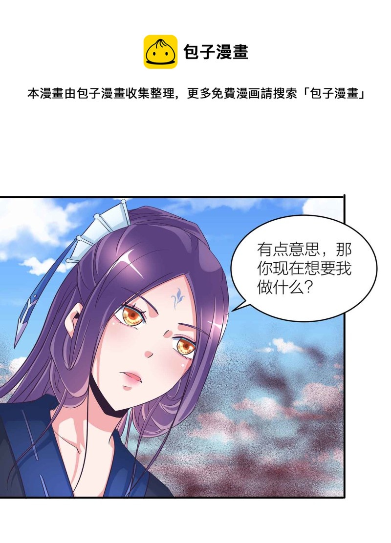 第111话 褚烬离的真实计划17