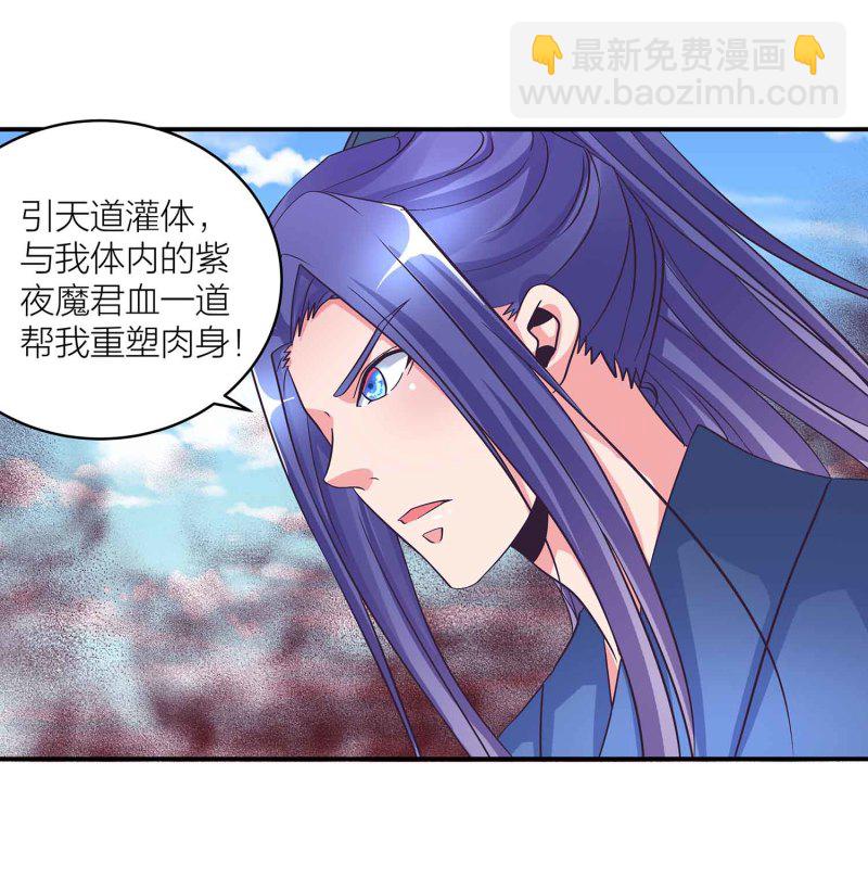 第111话 褚烬离的真实计划18