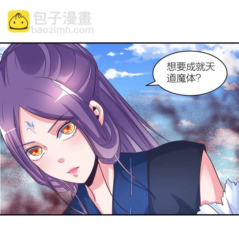 第111话 褚烬离的真实计划19