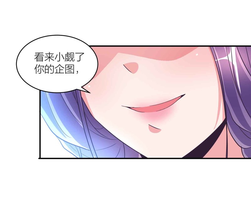 第111话 褚烬离的真实计划20