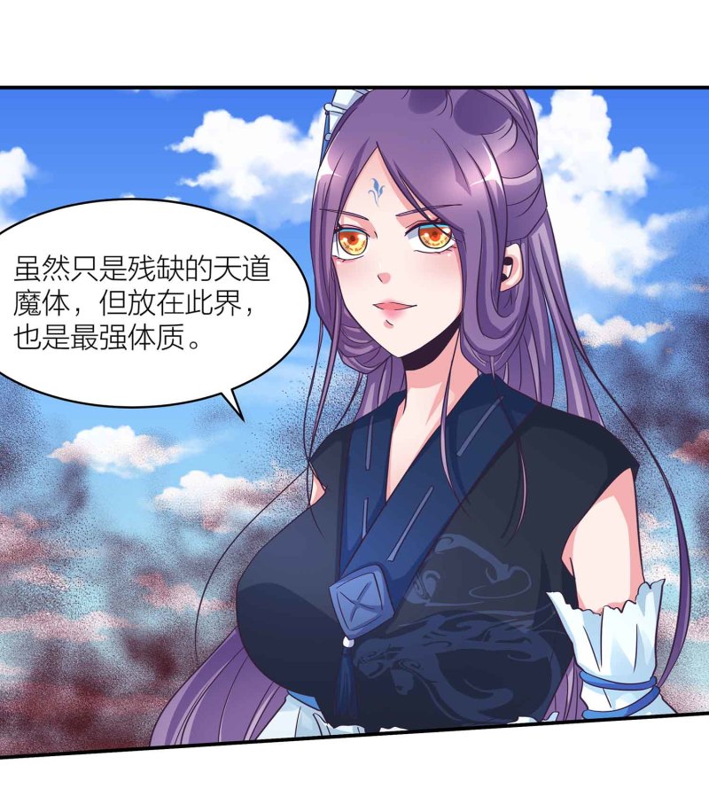 第111话 褚烬离的真实计划21
