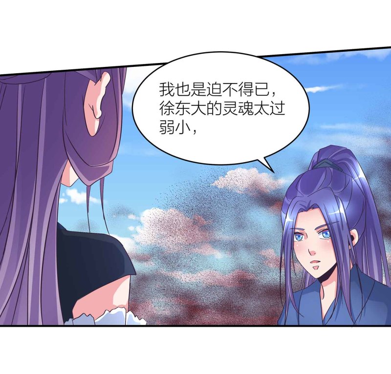 第111话 褚烬离的真实计划22