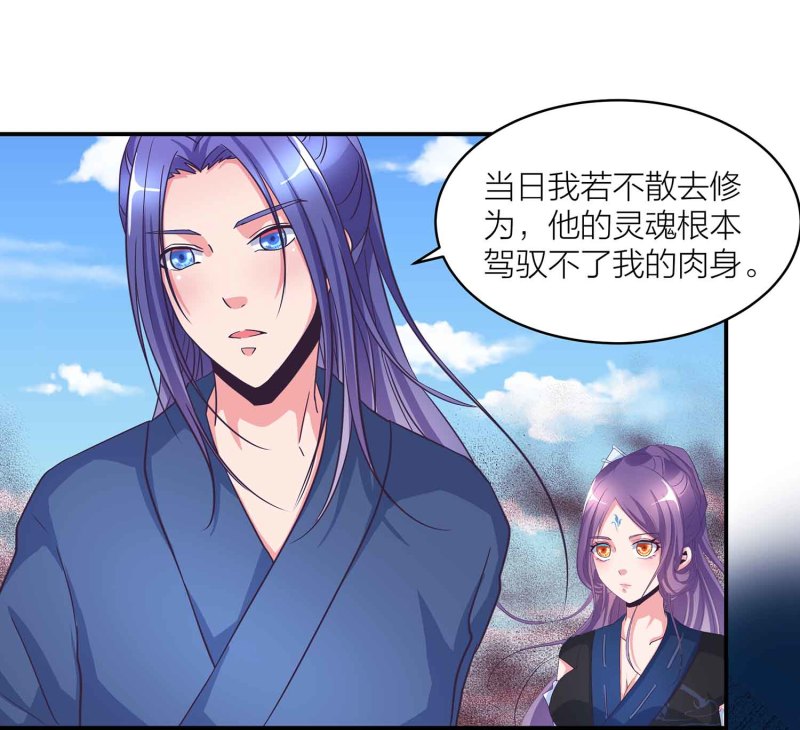 第111话 褚烬离的真实计划23