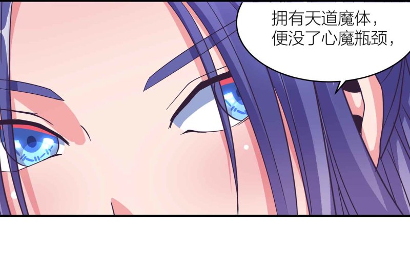 第111话 褚烬离的真实计划25