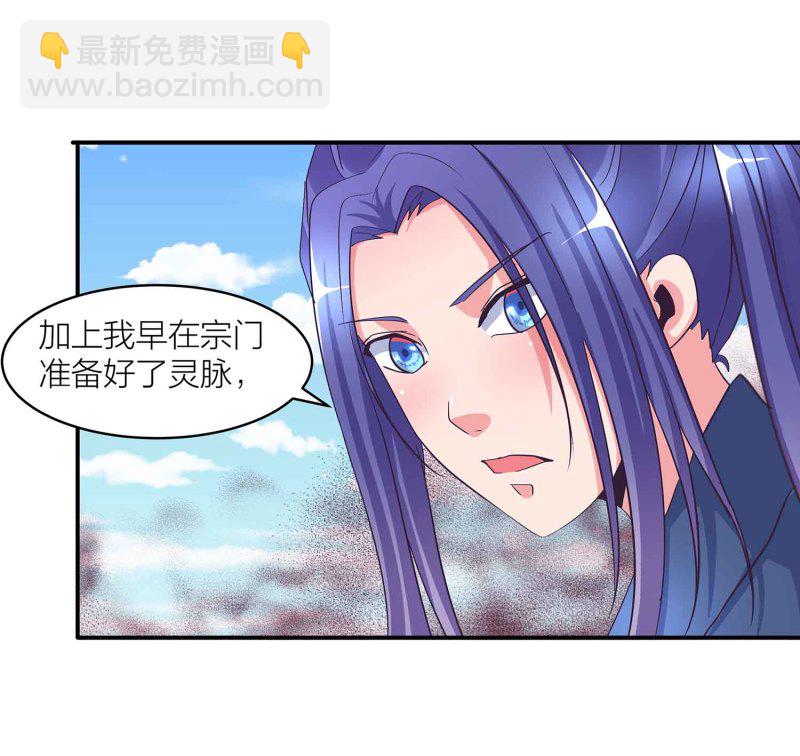 第111话 褚烬离的真实计划26