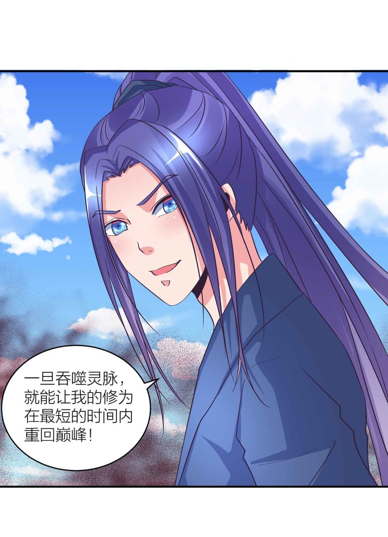 第111话 褚烬离的真实计划27