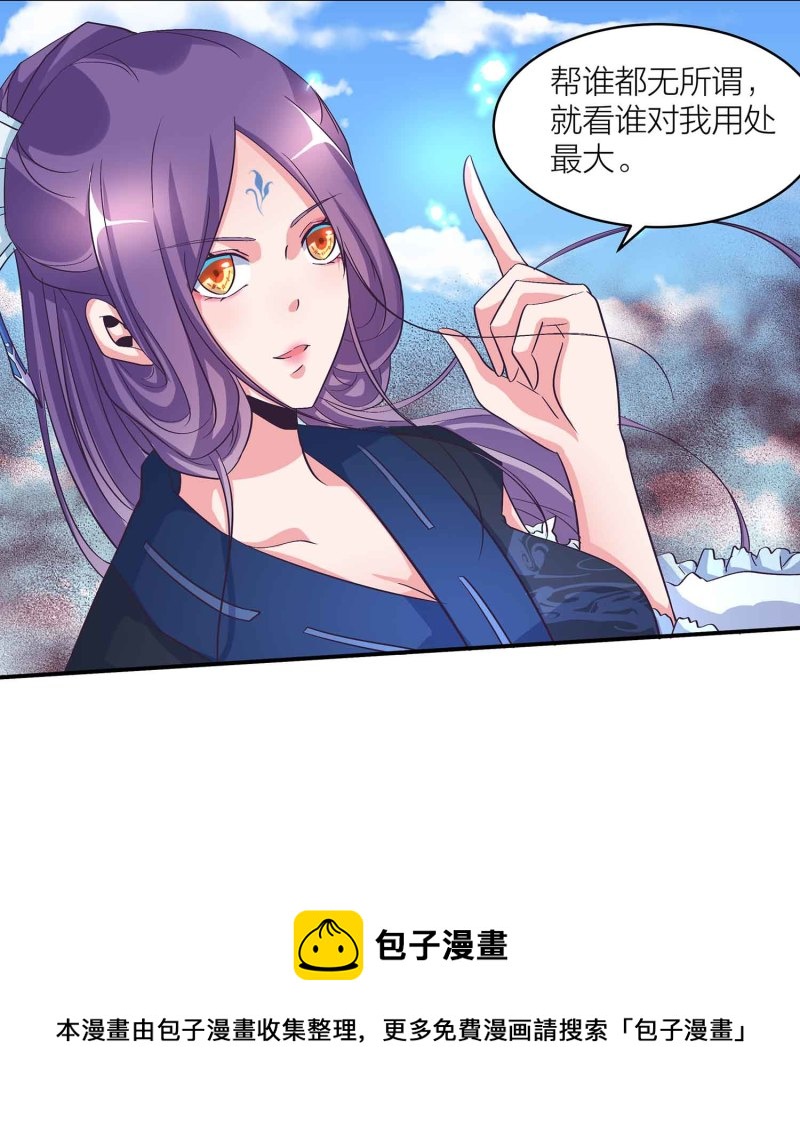 第111话 褚烬离的真实计划30