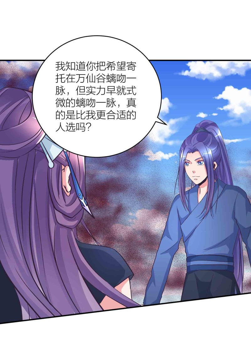 第111话 褚烬离的真实计划4