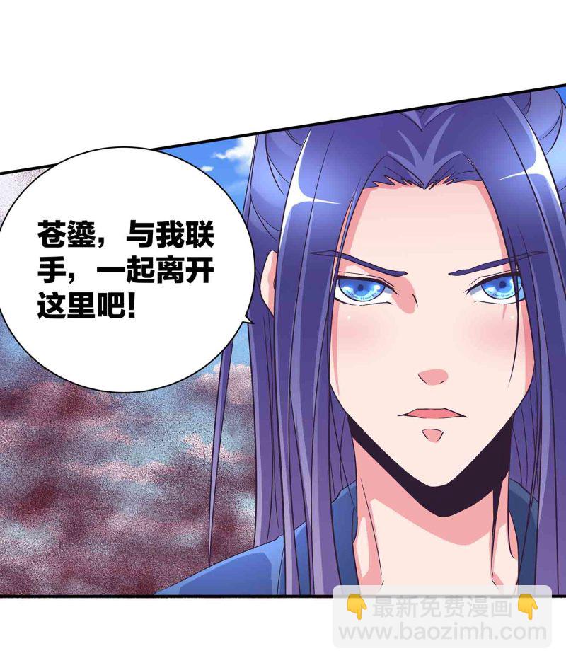 第111话 褚烬离的真实计划5