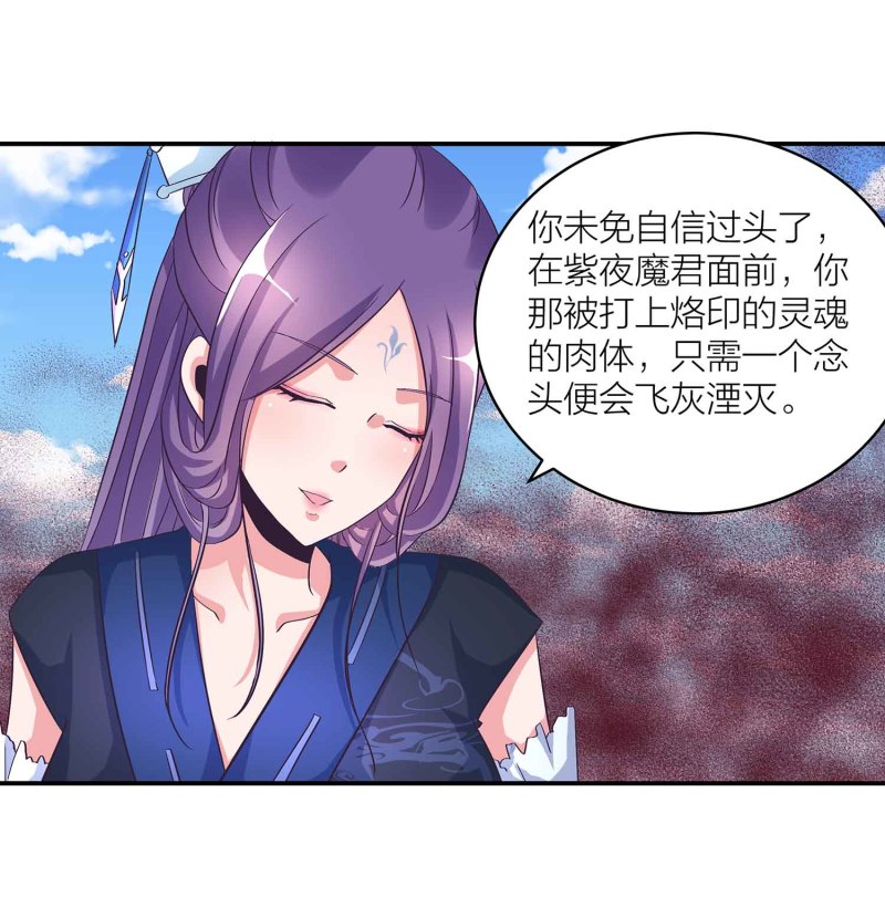 第111话 褚烬离的真实计划6