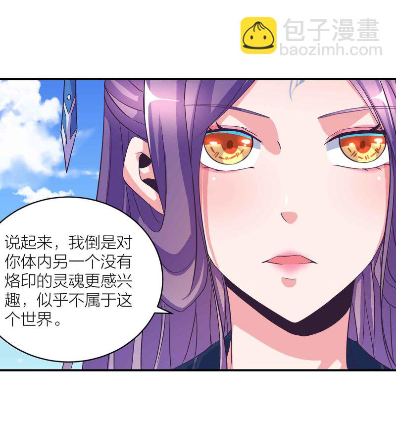 第111话 褚烬离的真实计划7