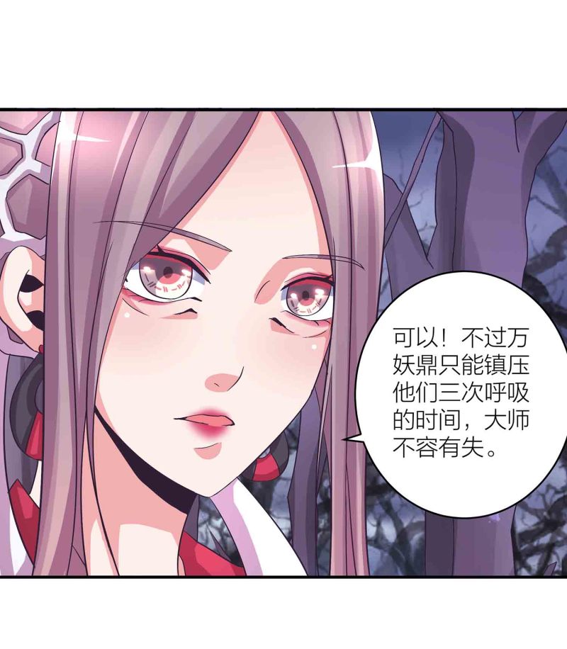第114话 逃离秘境15