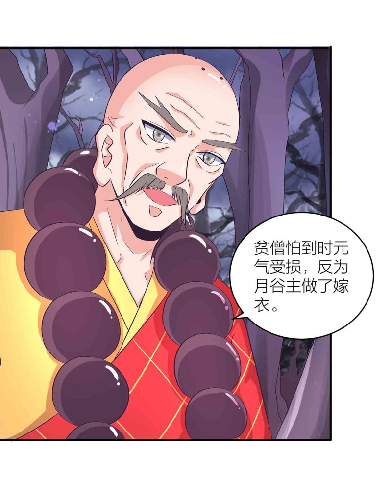 第114话 逃离秘境8