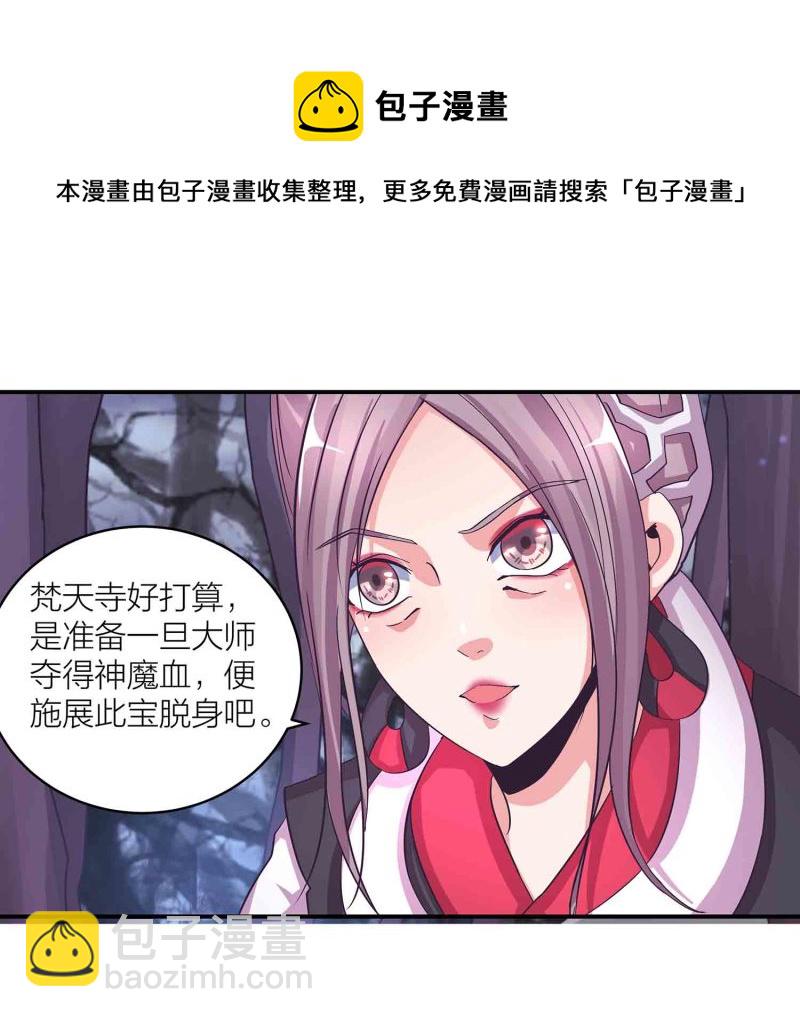 第114话 逃离秘境9