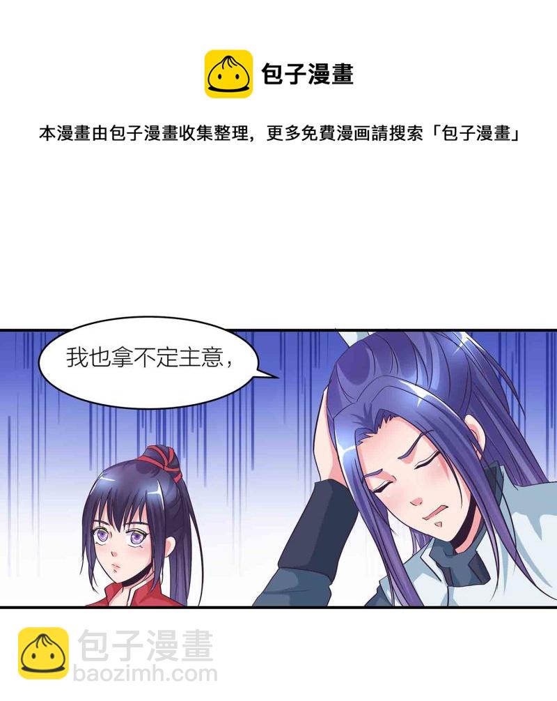 第120话 大统一的契机10