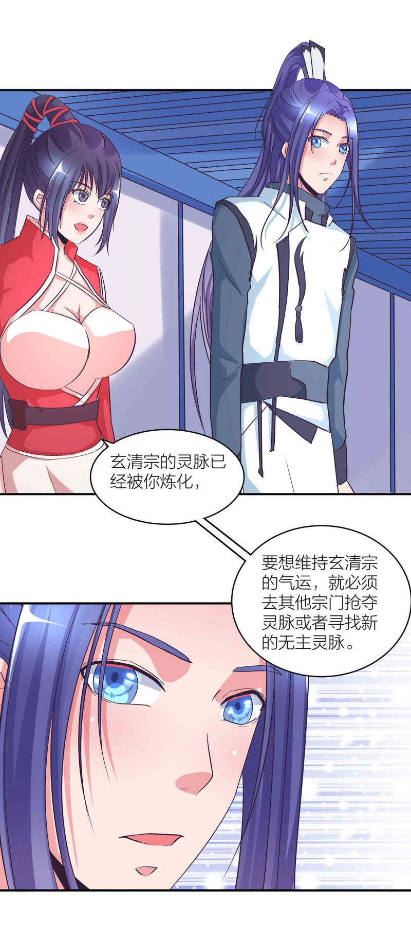 第120话 大统一的契机25