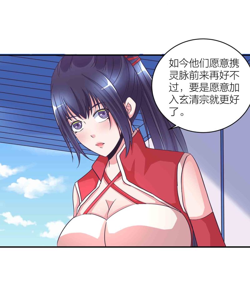 第120话 大统一的契机26