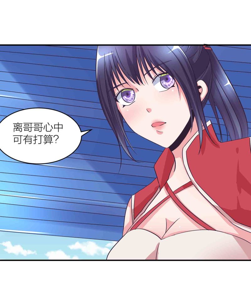 第120话 大统一的契机9