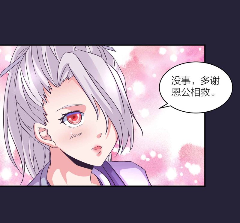 第128话 春心萌动1