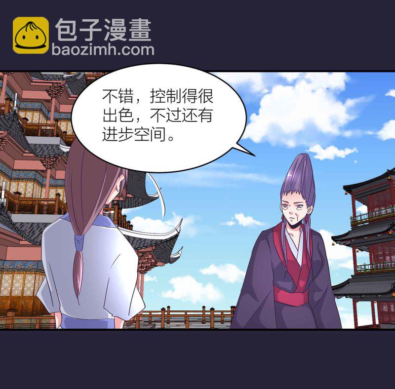 第128话 春心萌动10