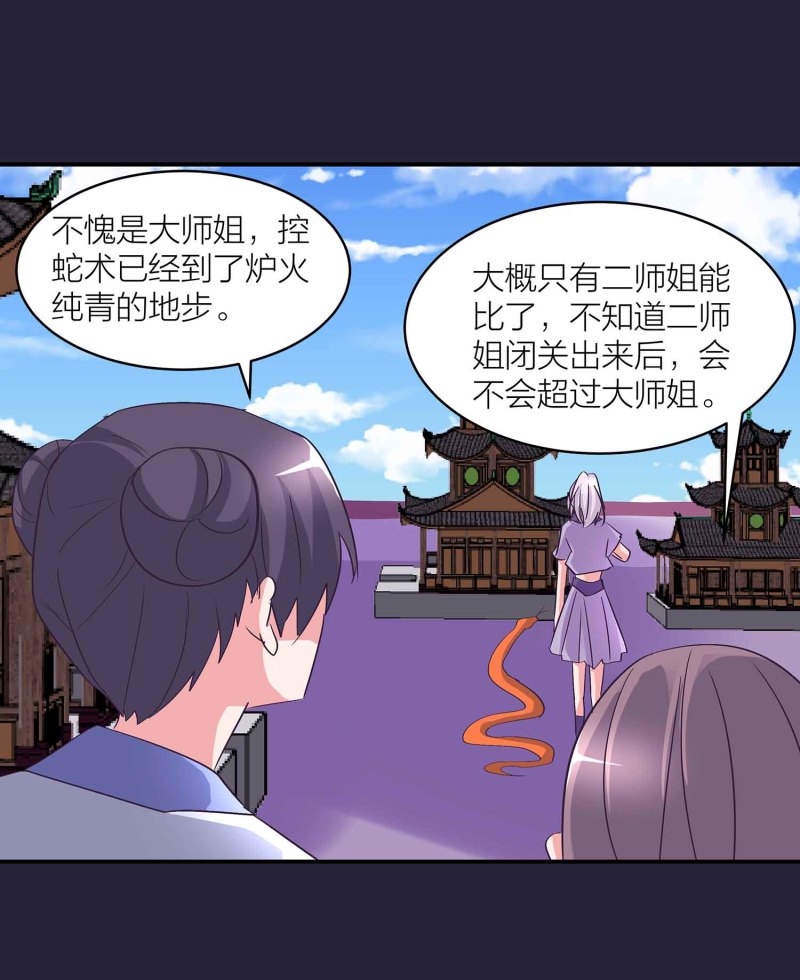 第128话 春心萌动13