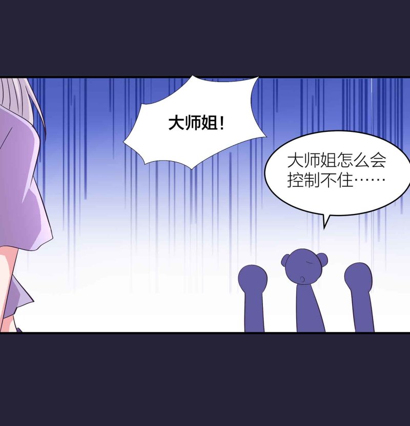 第128话 春心萌动17