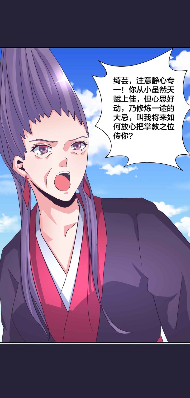 第128话 春心萌动18
