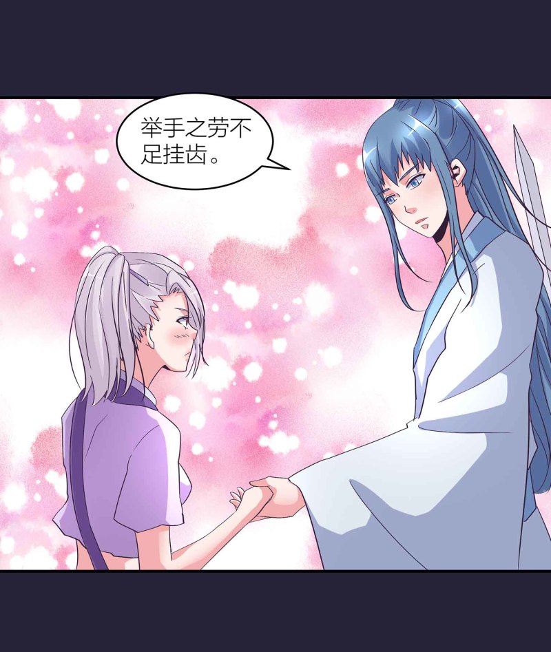 第128话 春心萌动2